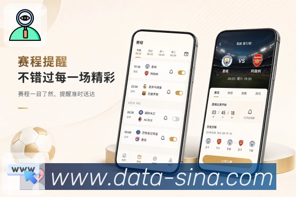 <strong>新浪体育</strong>App常看联赛入口